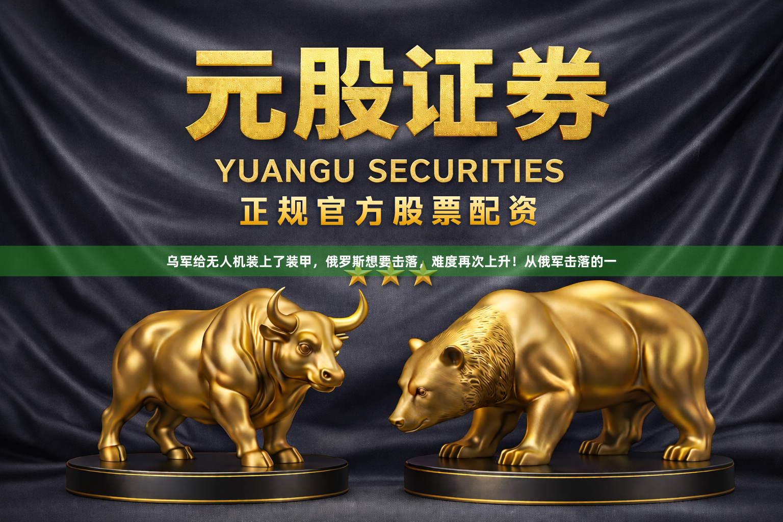 乌军给无人机装上了装甲，俄罗斯想要击落，难度再次上升！从俄军击落的一