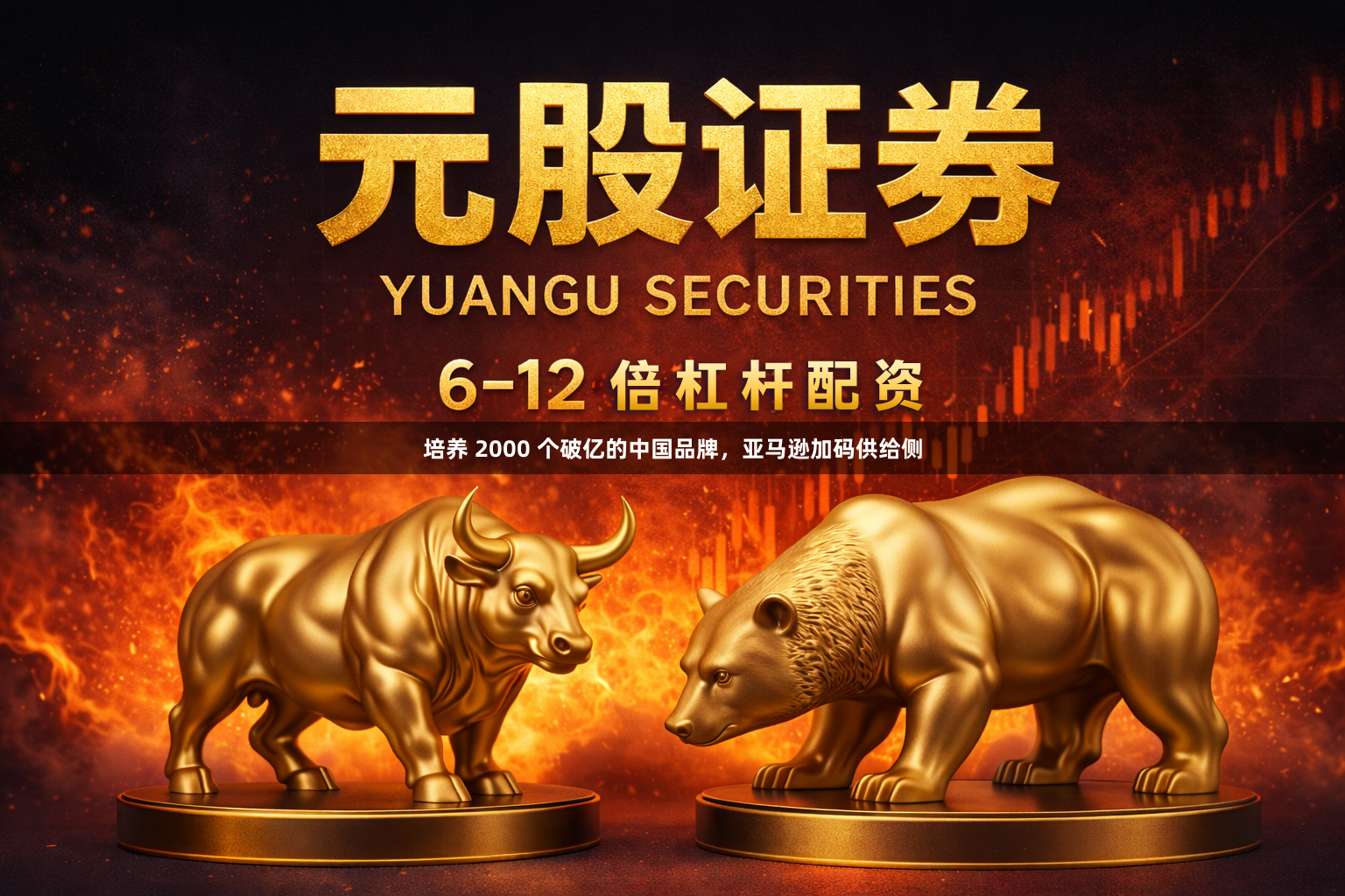 培养 2000 个破亿的中国品牌，亚马逊加码供给侧