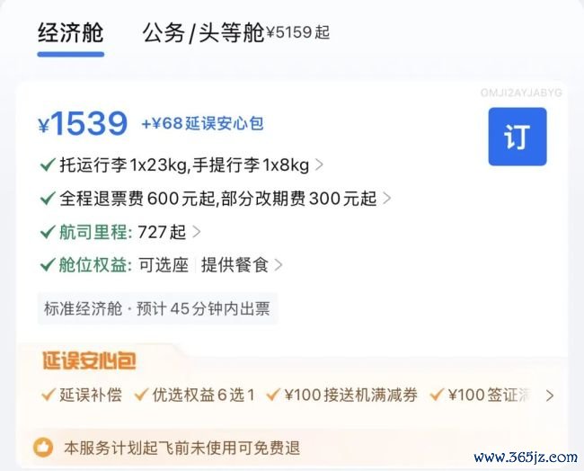 携程与监管再博弈：用文字游戏试探边界套利