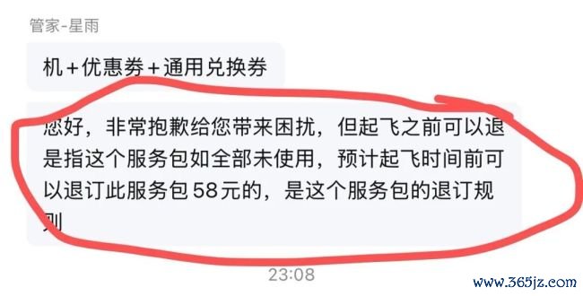 携程与监管再博弈：用文字游戏试探边界套利