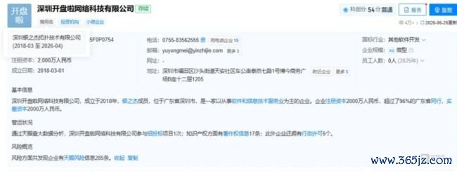 银之杰证券信息技术与服务业务运营主体