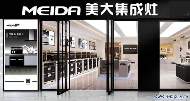 “集成灶之父”12.9亿卖掉浙江美大