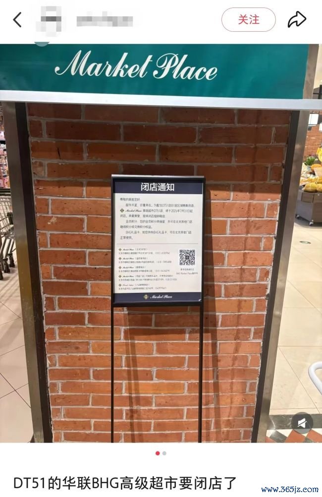 北京亚运村BHG精品超市月底关门，将改成沃尔玛！正打折但货不全…礼品卡怎么办？