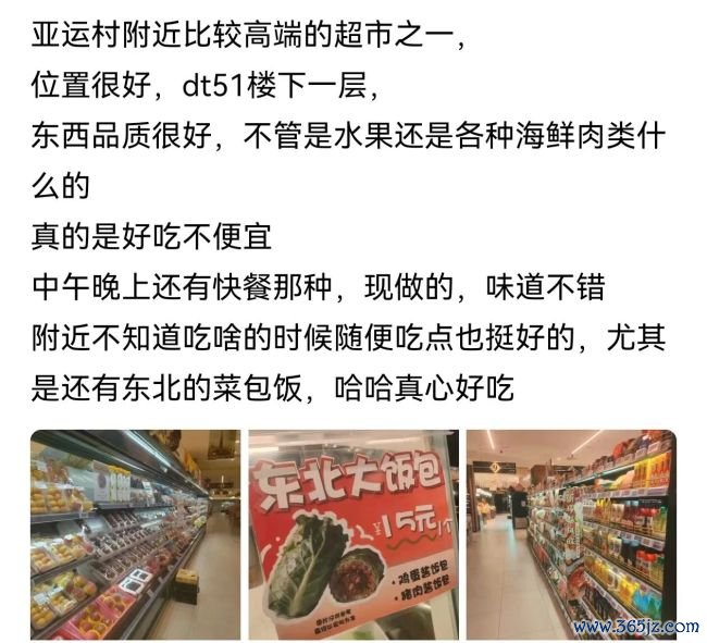 北京亚运村BHG精品超市月底关门，将改成沃尔玛！正打折但货不全…礼品卡怎么办？