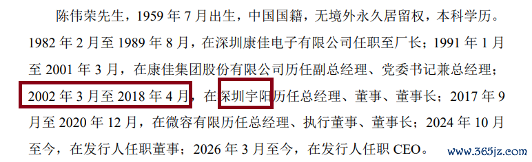来源：招股书