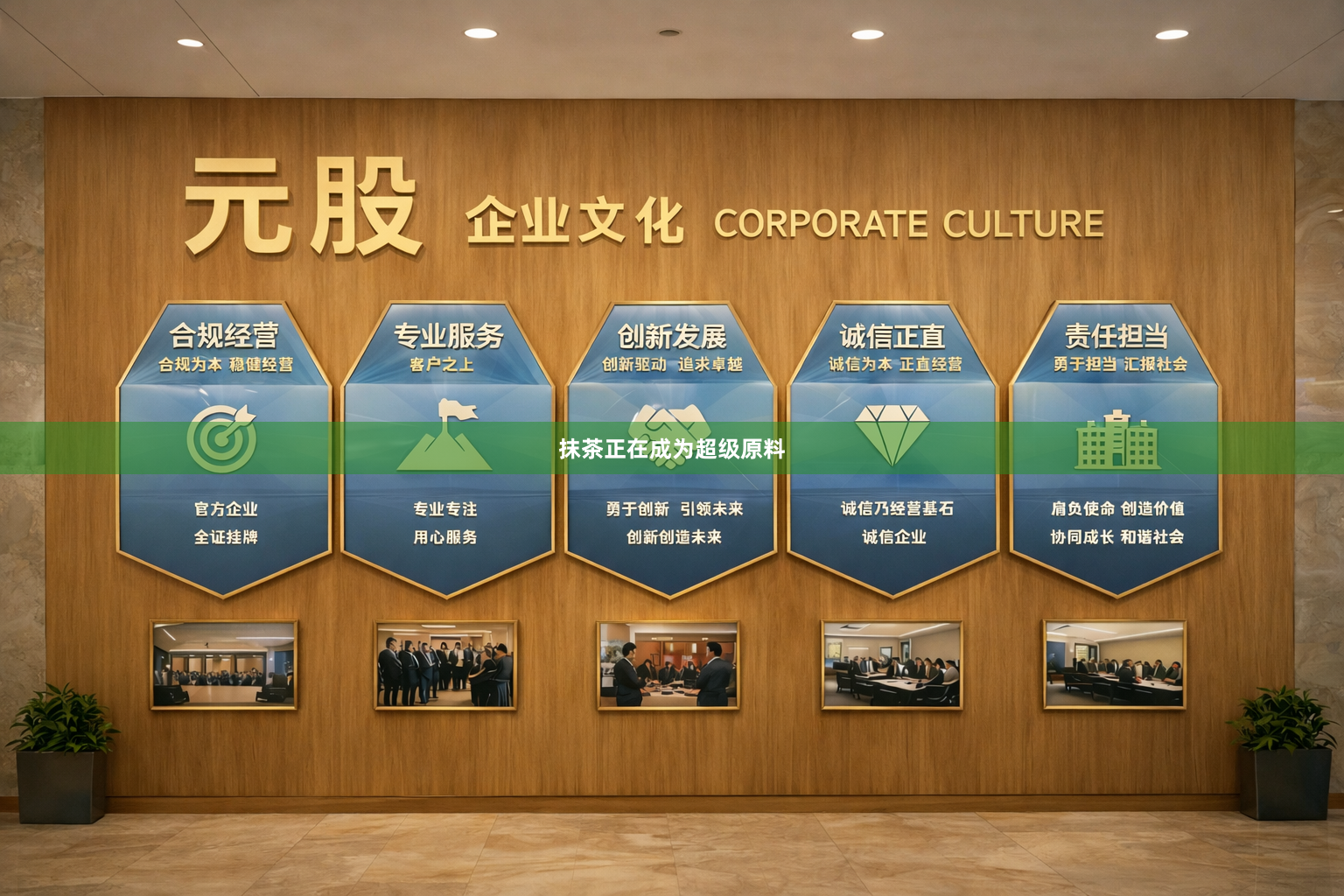 抹茶正在成为超级原料