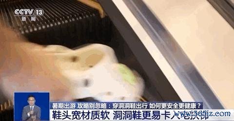 医生提醒洞洞鞋不要长期穿 阻碍足弓发育易长真菌