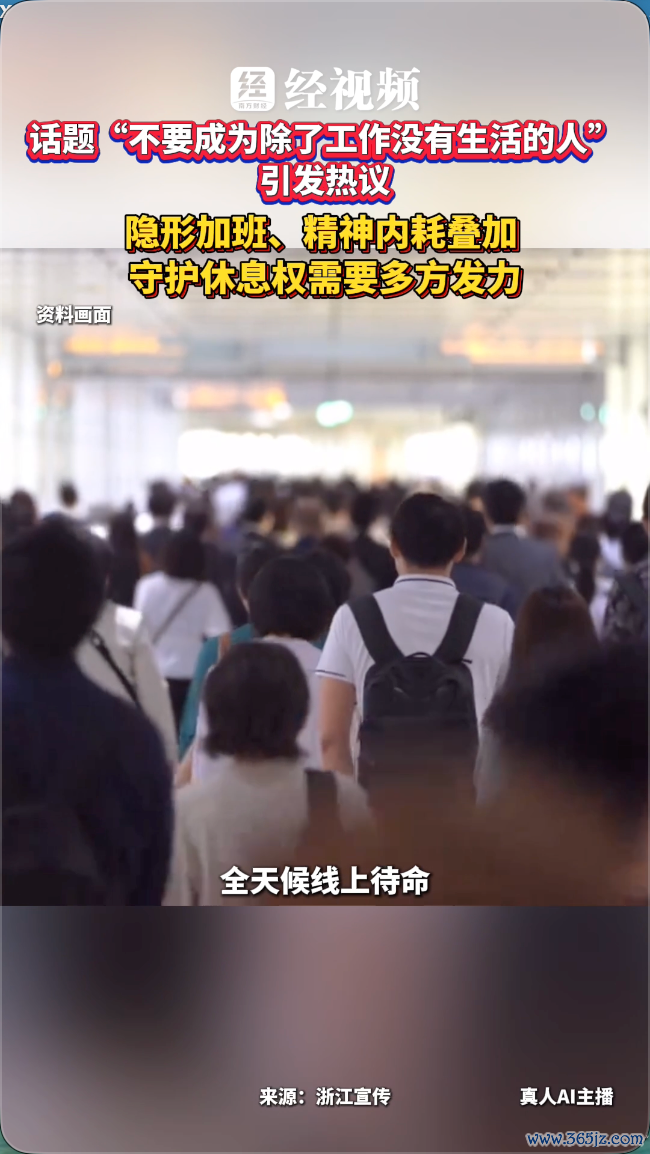 “下班”不该那么难
