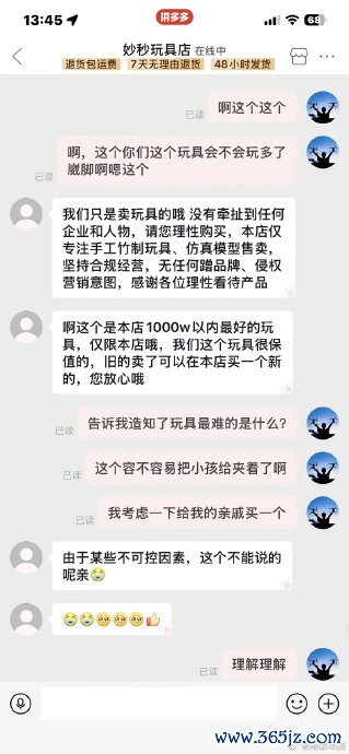 玩梗竹知了批量下架 魅族前高管发声