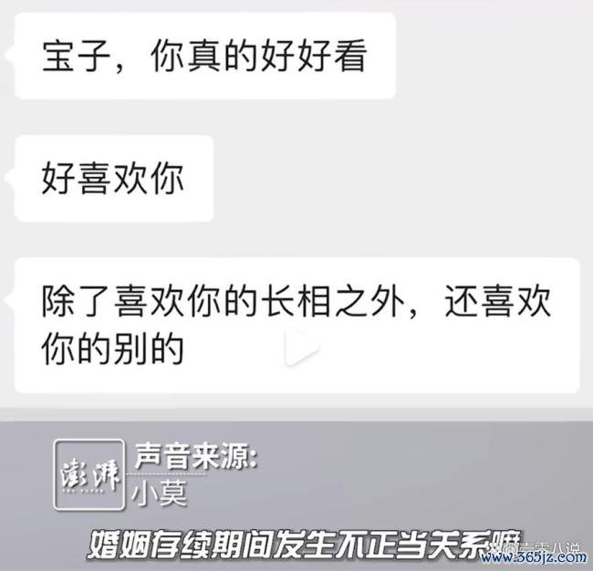 985博士后出轨被退站已入职新高校 师德核查存漏洞