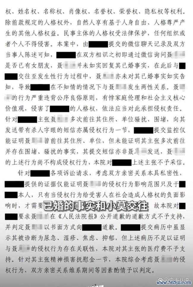 985博士后出轨被退站已入职新高校 师德核查存漏洞