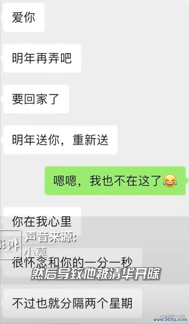985博士后出轨被退站已入职新高校 师德核查存漏洞