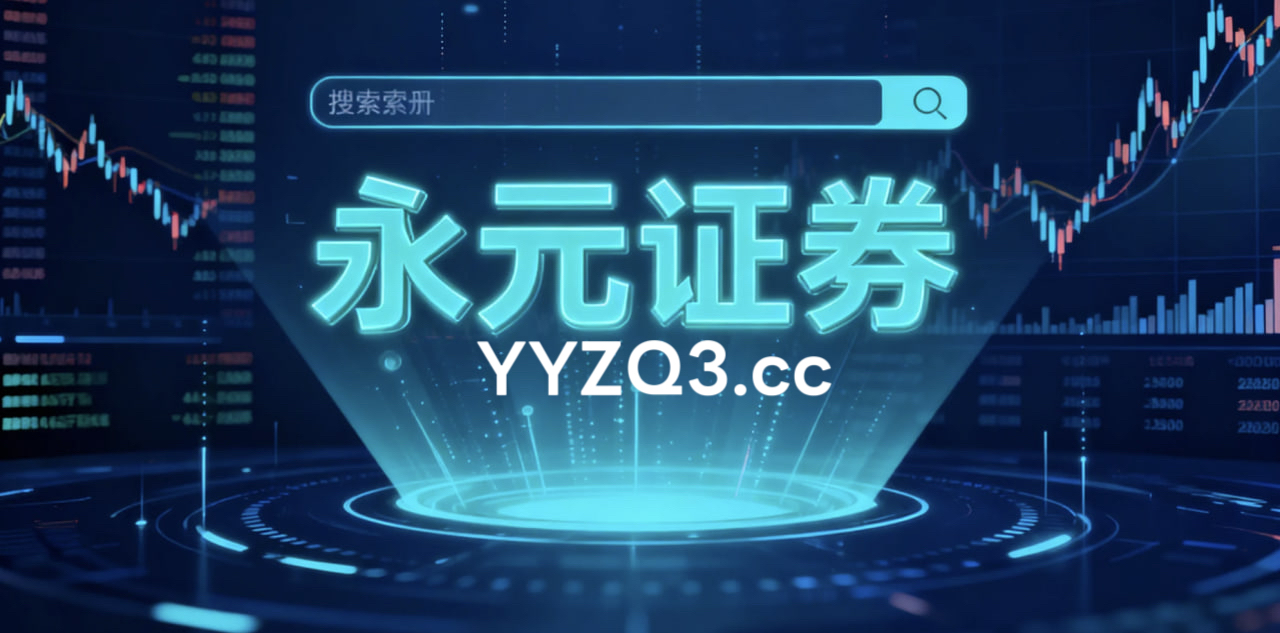 风控视角下的最受欢迎的配资平台交易成本控制基于量化指标的客观