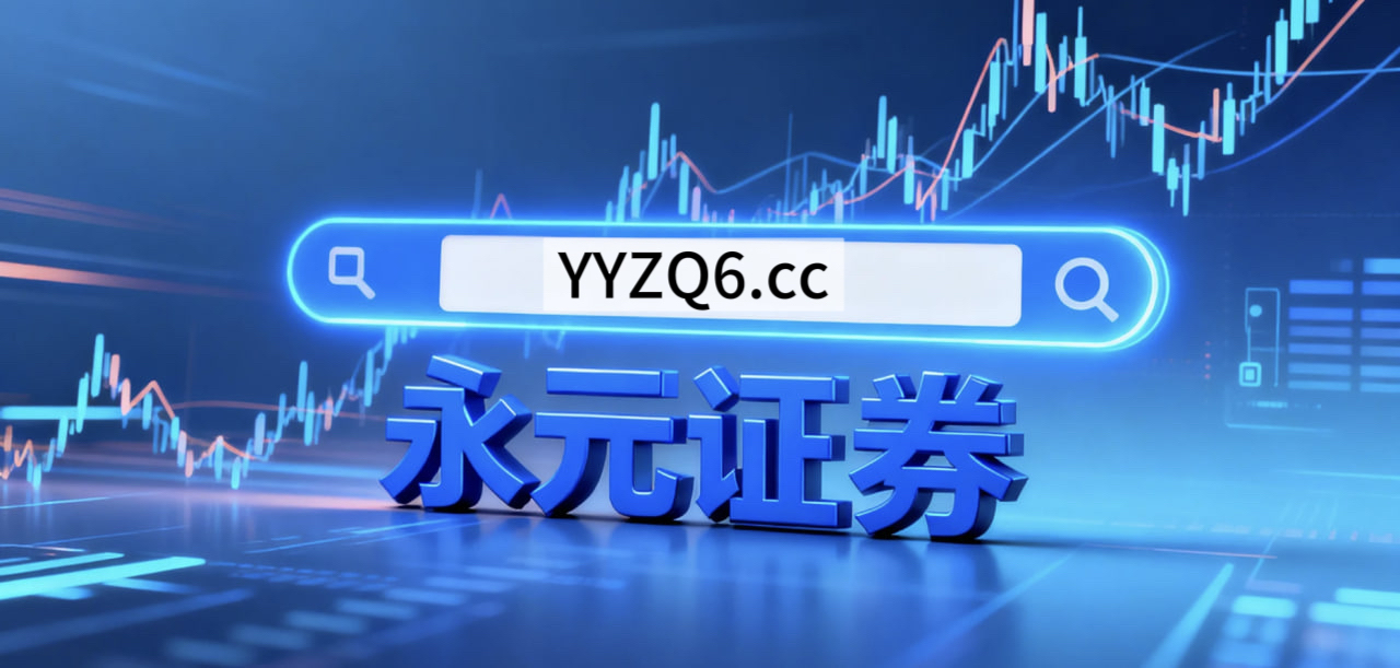 在在当前市场风格尚未完全定向的阶段里下，股票证券配资的极端行