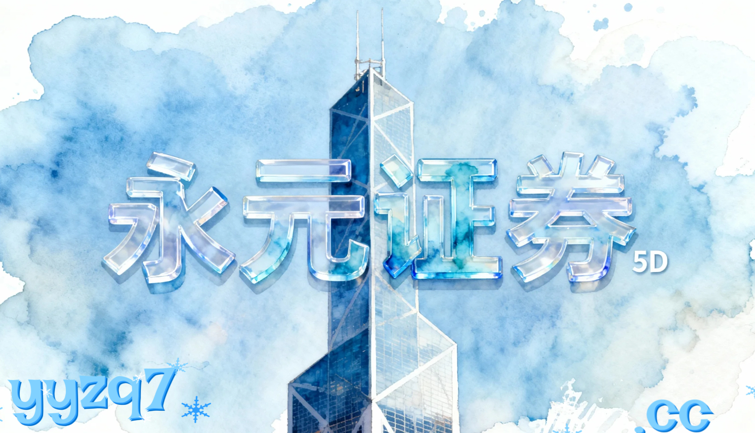 面对低位板块轮动抬升阶段的市场环境，机构投资者阵营使用202