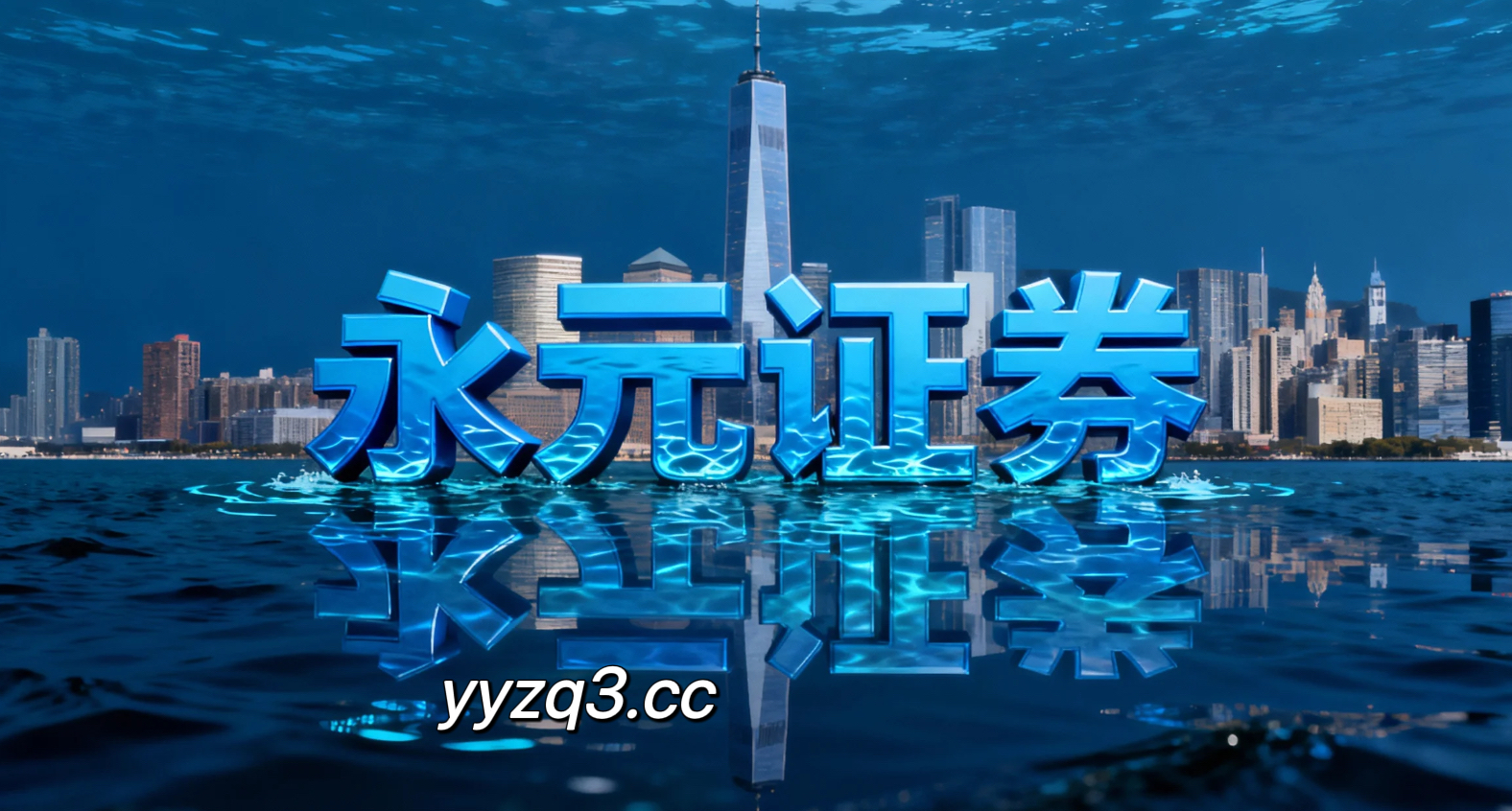 在存量资金反复博弈阶段这一阶段，中小资金如何运用配资炒股指南