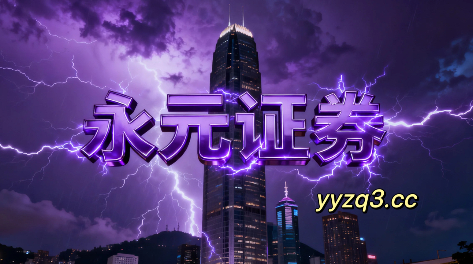 港股市场处于热点快速轮动时期的阶段中实盘配资平台的合规边界操